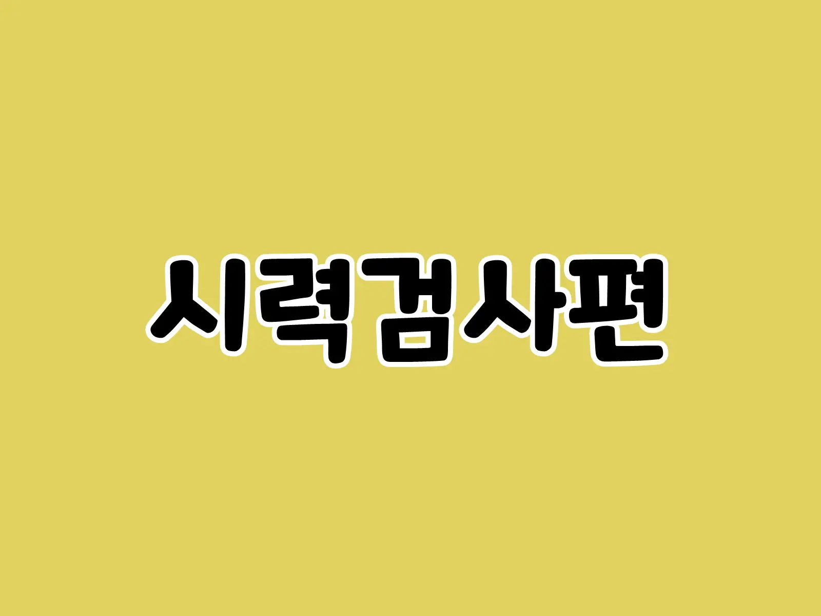 Sakusei Gakkyuu (9) ~Seikaku Saiaku No Joshi Shika Inai Gakkou De Seiteki Ijime Seikatsu~ | 착정학급 ~성격 최악의 여자밖에 없는 학교에서 성적 왕따 생활~ 9